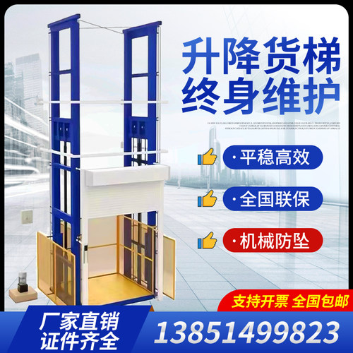 液压升降货梯升降平台1吨—5吨超大载重安全防坠厂房仓库货梯