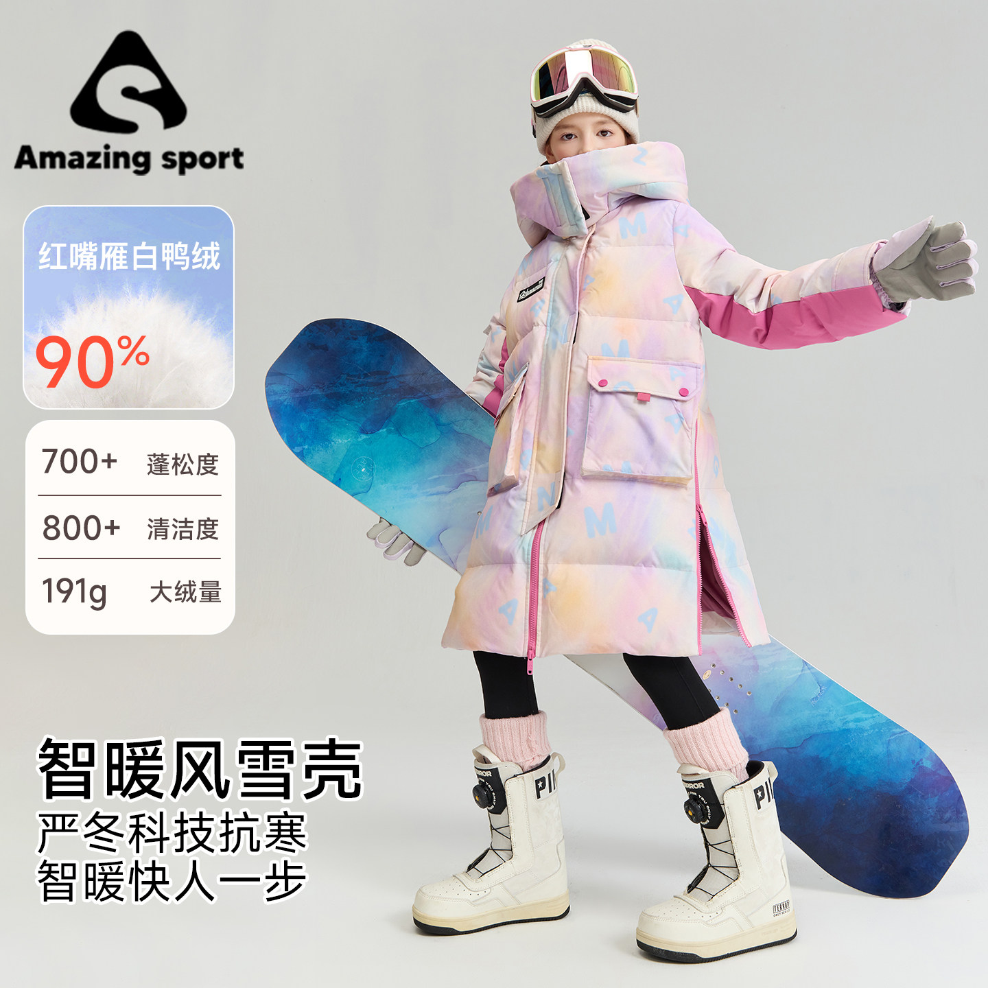 奇动童装【风雪壳】女童羽绒服儿童三防中长款厚外套2025冬季新款,童装/婴儿装/亲子装,羽绒服,淘宝优惠券,粉丝福利购,淘宝优惠卷