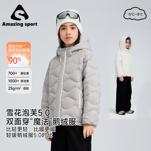 奇动童装【雪花泡芙5.0】男女童双面穿鹅绒冬儿童羽绒服连帽保暖