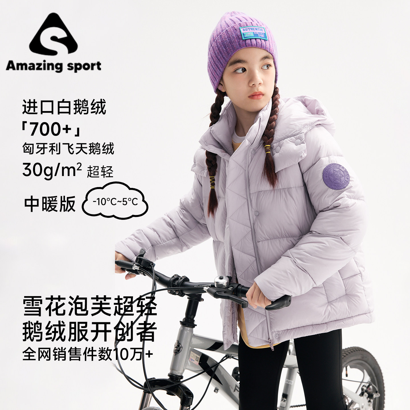 奇动童装【雪花泡芙】女童三防羽绒服2025冬季新款儿童鹅绒厚外套,童装/婴儿装/亲子装,羽绒服,淘宝优惠券,粉丝福利购,淘宝优惠卷