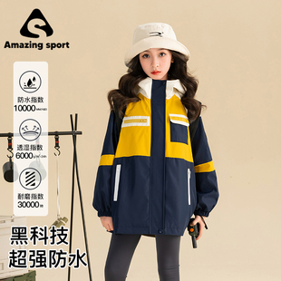 奇动【雨舞者】女童冲锋衣外套春秋新款童装儿童中大童防风登山服