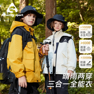 奇动【雨舞者Pro】春秋男女童冲锋衣外套2026新款登山服大童儿童