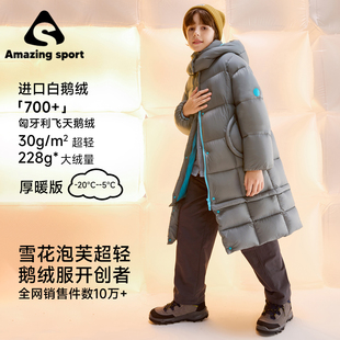 奇动童装【雪花泡芙】男女童三防鹅绒服2026新款冬装中长款羽绒服