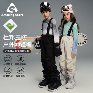 奇动童装【三防】男女童加绒背带滑雪裤冬季厚冲锋裤儿童运动耐磨
