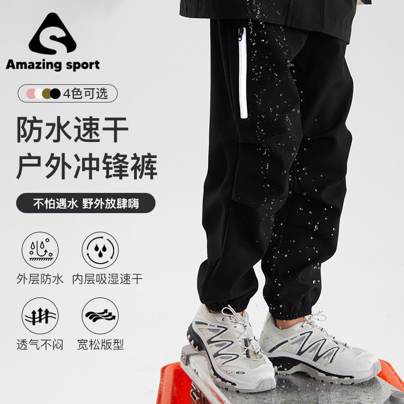 奇动【三防】男童女童黑色冲锋裤春秋季新款儿童大童户外登山裤潮