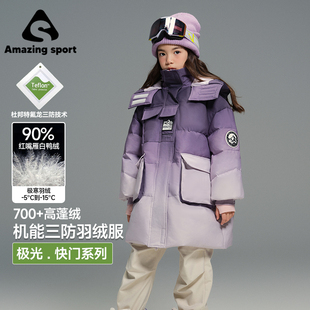奇动童装【极光】女童三防羽绒服儿童冬季厚滑雪服2025新款白鸭绒