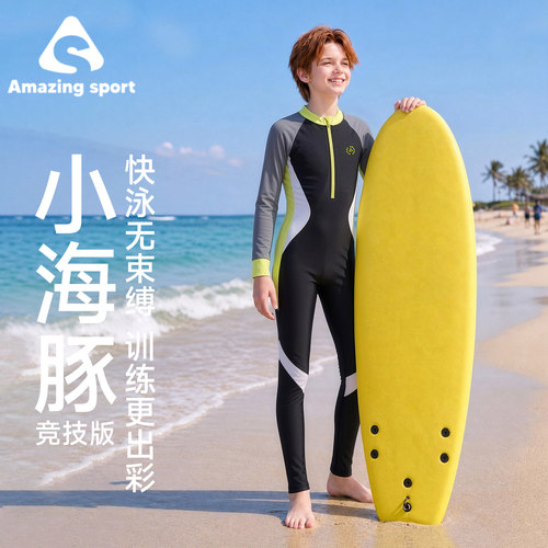 奇动童装【小海豚】男女童夏泳衣防晒速干长袖UPF50+儿童连体泳装
