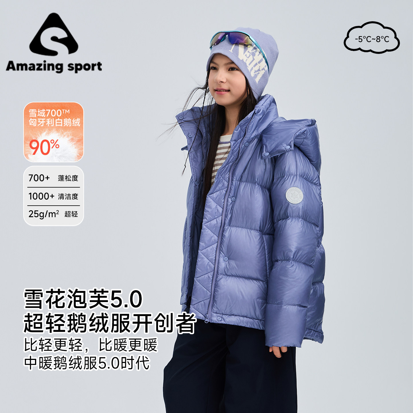 奇动童装【雪花泡芙5.0】男女童短款厚鹅绒儿童冬三防羽绒服外套