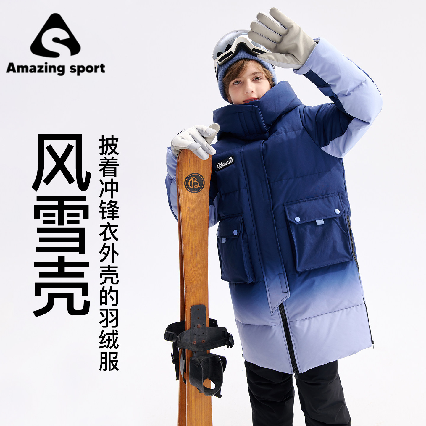 奇动童装【风雪壳】男女童羽绒服2026冬季新款儿童三防中长款外套,童装/婴儿装/亲子装,羽绒服,淘宝优惠券,粉丝福利购,淘宝优惠卷