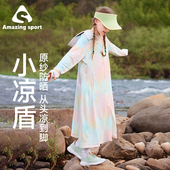 奇动UPF200 儿童皮肤衣外套 女童防晒衣2026新款 小凉盾pro 夏季