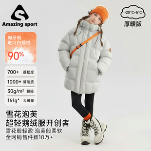奇动【雪花泡芙】女童2026冬季新款鹅绒服中长款三防加厚羽绒服潮