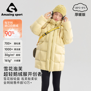 奇动【雪花泡芙】女童2026冬季新款中长款鹅绒服中大童防寒服外套