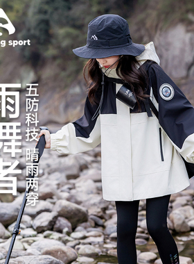 奇动童装【雨舞者】男女童春秋亲子三合一冲锋衣三防儿童防水外套