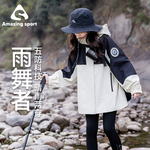 奇动童装【雨舞者】男女童春秋亲子三合一冲锋衣三防儿童防水外套