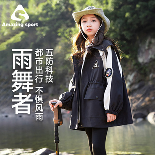 奇动【雨舞者】女童防水冲锋衣户外运动外套春秋季儿童中大童夹克