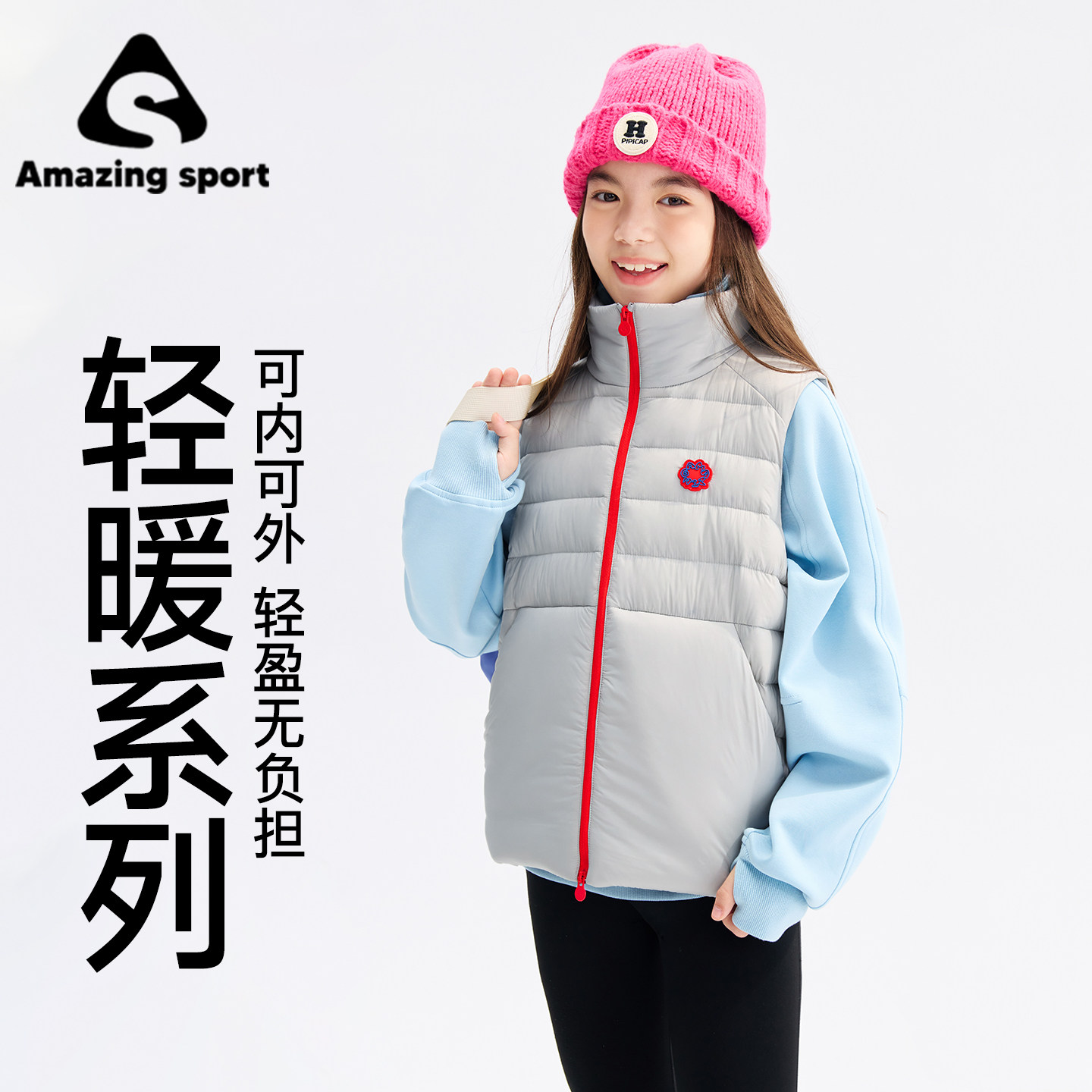 奇动【轻暖】女童外穿轻薄鹅绒马甲2025冬新款儿童中大童保暖羽绒,童装/婴儿装/亲子装,羽绒马甲,淘宝优惠券,粉丝福利购,淘宝优惠卷