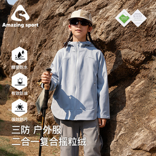 奇动童装【三防】男女童软壳冲锋衣外套春秋登山服儿童2026新款潮