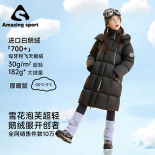 奇动童装【雪花泡芙】女童2026冬季新款羽绒服中长款三防鹅绒外套