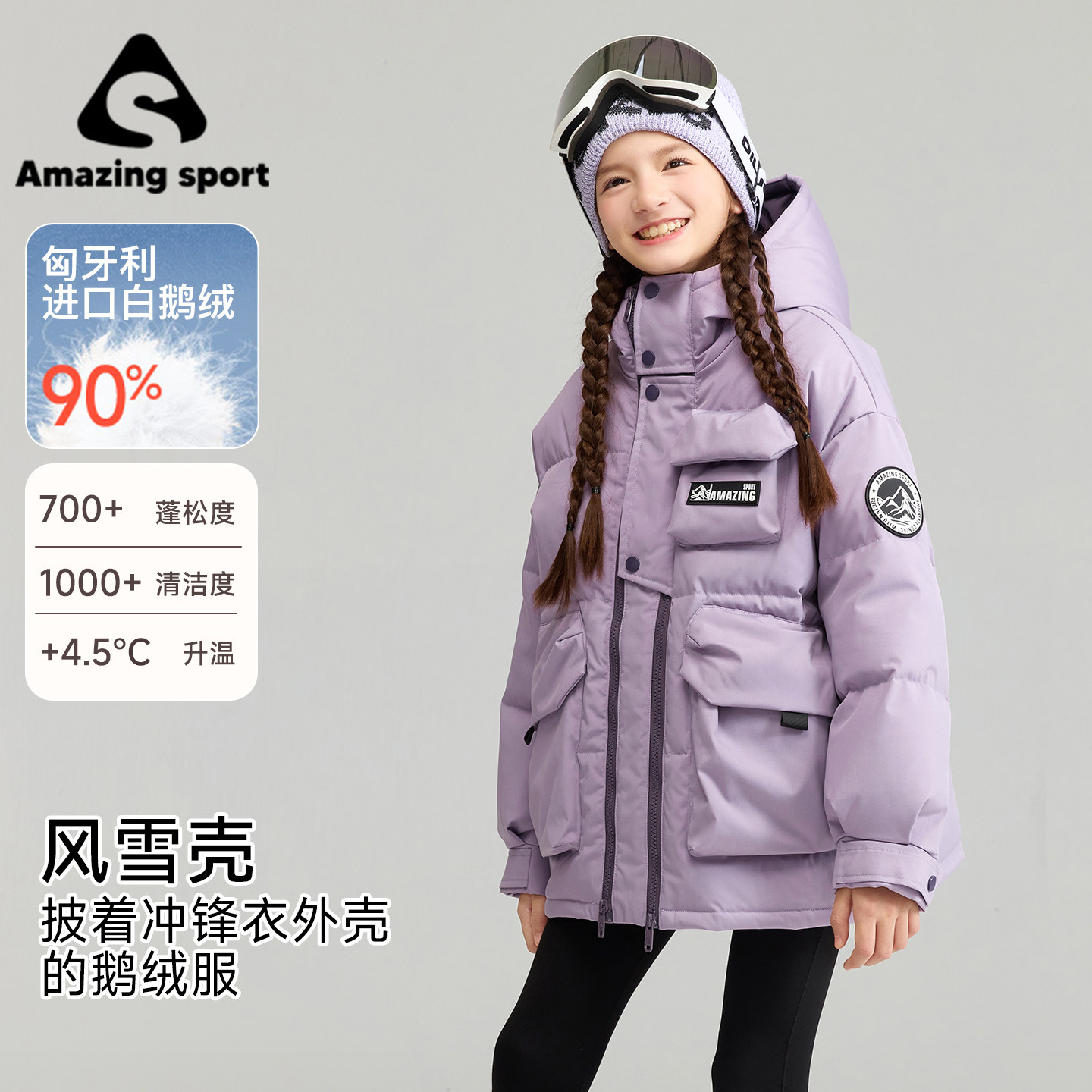 奇动童装【风雪壳】女童冬季羽绒服儿童中长款鹅绒厚外套2025新款,童装/婴儿装/亲子装,羽绒服,淘宝优惠券,粉丝福利购,淘宝优惠卷