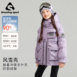 奇动童装【风雪壳】女童冬季羽绒服儿童中长款鹅绒厚外套2026新款