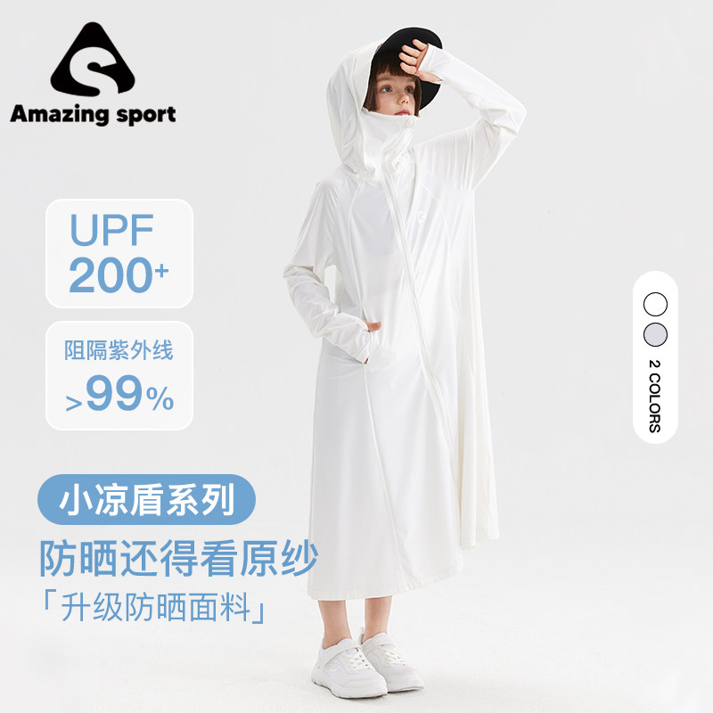 奇动【小凉盾pro】UPF200+女童防晒衣2025新款儿童夏轻薄透气外套,童装/婴儿装/亲子装,儿童皮肤衣/防晒衣,淘宝优惠券,粉丝福利购,淘宝优惠卷
