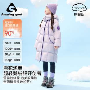 奇动童装【雪花泡芙】女童羽绒服冬装儿童中长款三防鹅绒服外套潮
