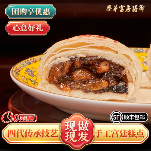 传统中式糕点心伴手礼盒