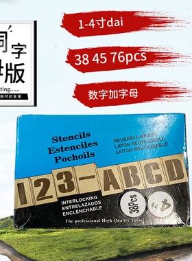 IMPA613133 613135 613137 613139喷漆数字及字母版 镂空字母模板