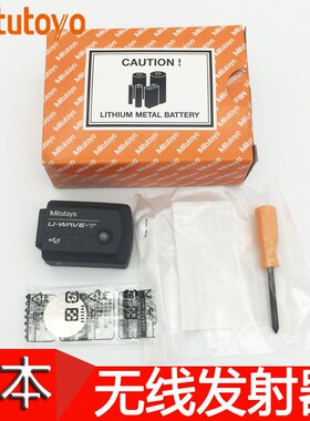 Mitutoyo三丰U-WAVE-T蓝牙无线发射器02AZD880G/02AZD730G电缆