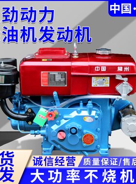 单缸柴油机世纪型175R180R190水冷6/8匹小型发动机农用电启动