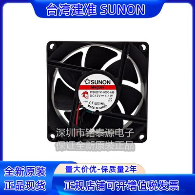 PF80251V1-000C-A99原装SUNON建准 8025 12V 4.1W 8厘米 散热风扇