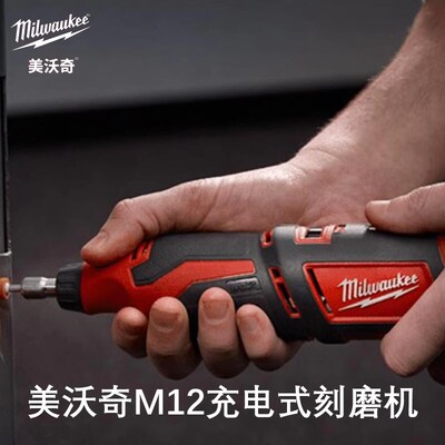 Milwaukee美沃奇12V充电式刻磨机锂电直磨机C12RT雕刻机米沃奇