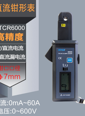 铱泰ETCR6000钳形流表漏电流表交流电流表汽车数显电流测试仪