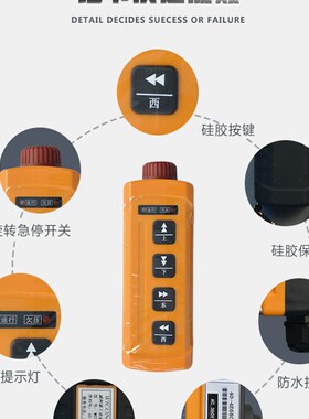 厂家直销电动葫芦专用遥控器 威柯泰工业遥控器WCT-K4 行车遥控器