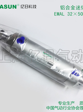 EASUN亿日气动 定制铝合金迷你气缸 EMAL 3250-1J