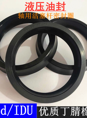 丁腈橡胶轴用油封YXd/IDU120*132*136/125*137*141*14/18 Y型