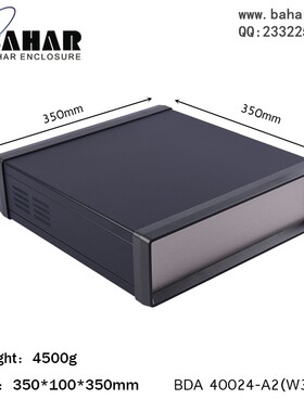 巴哈尔壳体伺服铁机箱DIY设备变频器金属仪表外壳BDA40024(W350)