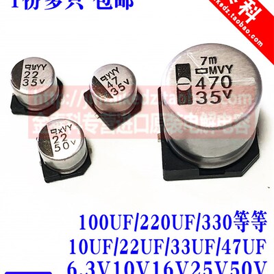 进口贴片电解电容6.3V10V16V25V随身听直插10/22/33/47/100/220UF