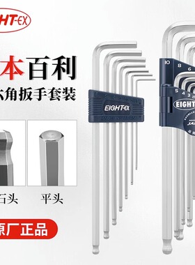 日本进口百利内六角扳手内六方加长球头钻石头TLS-9N加硬六角螺丝