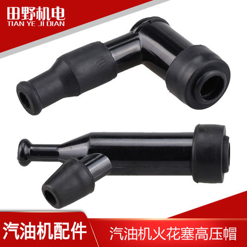 汽油发电机水泵配件152F168/170F188/190F火花塞帽2-6.5kw高压帽