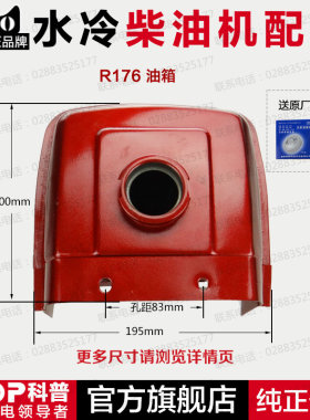 常州 水冷单缸柴油机配件 油箱R165 R170 CF176 油箱 4 5马力动力