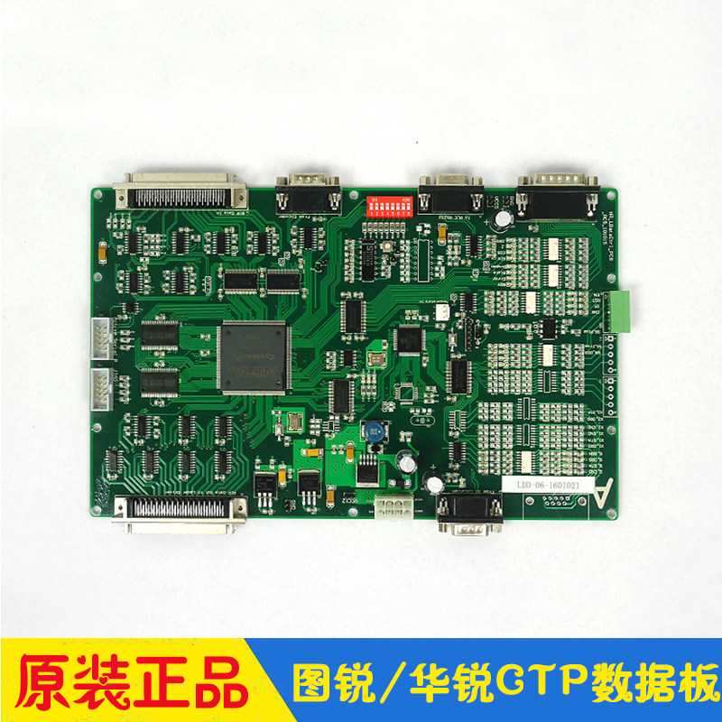图锐/华锐CTP制版机配件 数据板