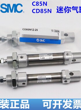 SMC原装C85N25/CD85N25-125-150-175-200-225-250-300-B迷你气缸