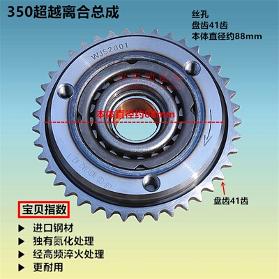 摩托车启动盘超越离合器总小忍者嘉吉永源250350水冷双缸大地鹰王
