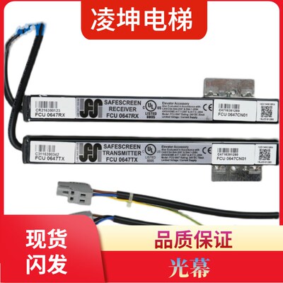 日立电梯光幕 FCU0647CN01 CN02 EHC3607101A 02A 牛津 HGP MCA