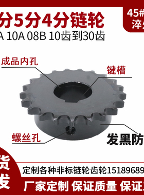 6分5分4分单双排工业链轮齿轮配08B10A12A428链条不锈钢定制定做