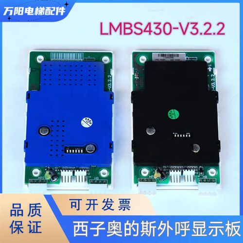 西子奥的斯外呼 液晶屏4.3寸显示板 STN LMBS430-V3.2.2 蓝屏黑屏