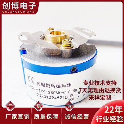 A-ZKD-12G-250BM-G05L-C-0.6m空心轴自动化电机编码器102.4BM