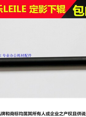 适用方正FR3240复印机定影下辊 方正FR3225定影胶辊 FR3230橡胶辊