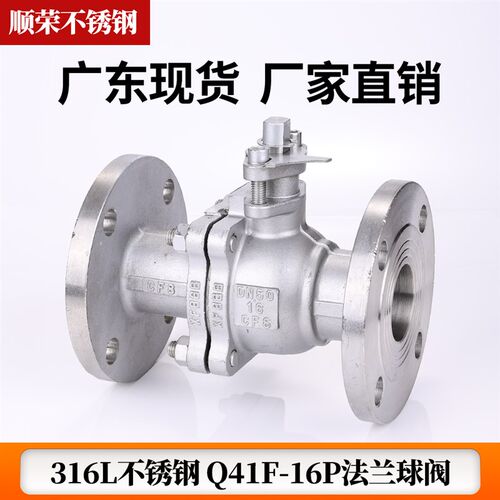 304不锈钢手动加厚法兰式球阀Q41F-16P 25P 阀门DN65 80 100